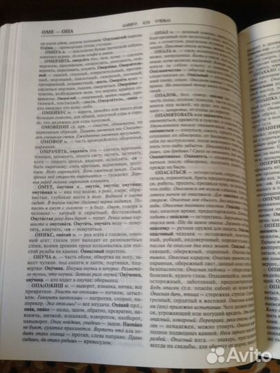 Даль В.И. Толковый словарь русского языка