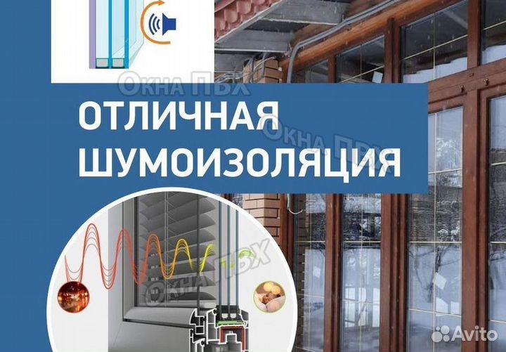 Остекление окон