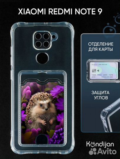 Чехол для Xiaomi Redmi Note 9 с картхолдером