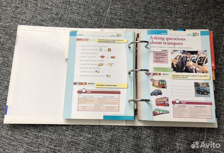 Самоучитель английского языка