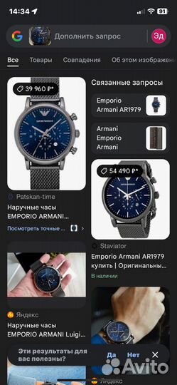 Часы Emporio Armani оригинал