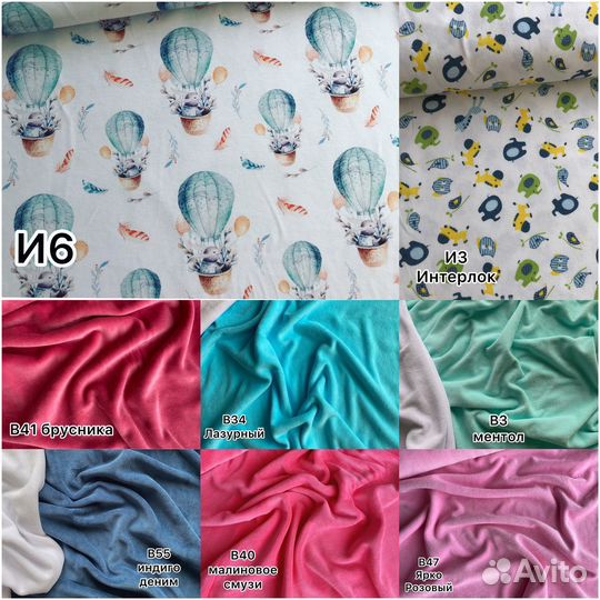 Ткань трикотаж велюр фурнитура мулетон