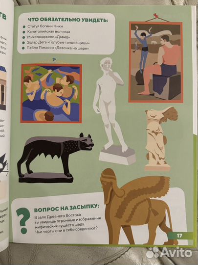 Энциклопедия Тайны московских музеев