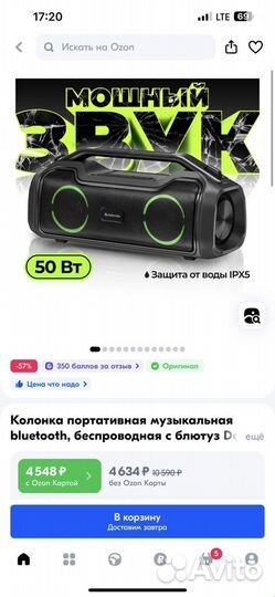 Колонка портативная музыкальная bluetooth Defender