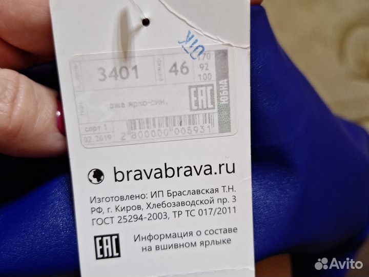 Кожаная юбка миди