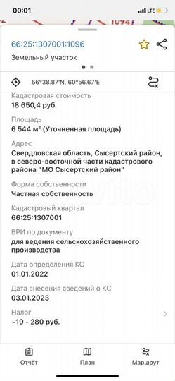 Участок 65 сот. (СНТ, ДНП)