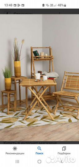 Подставка для растений из бамбука