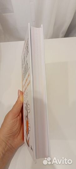 Книга Как бы тебе объяснить. Сигитова