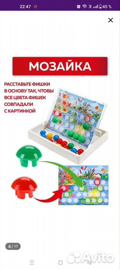 Мозаика детская