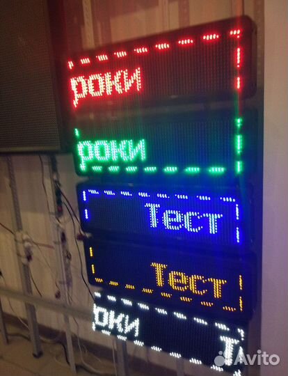 Вывеска бегущая строка