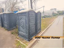 Переносные туалеты, Биотуалеты