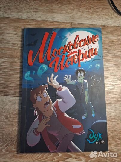 Дух моей общаги 