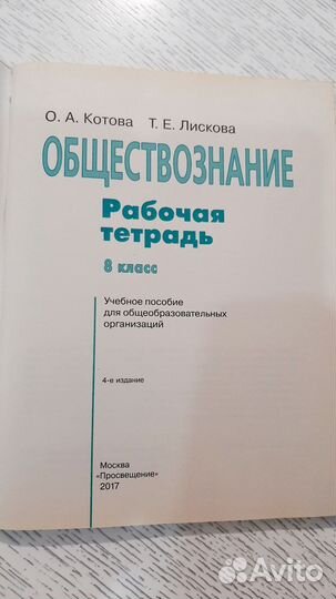 Учебник истории 7 класс Данилов, Косулина