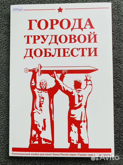 Альбомы для монет России