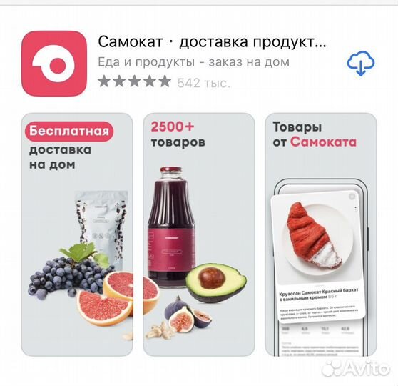 Промокод на скидку самокат