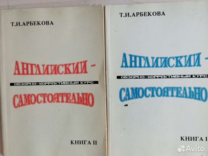 Книги по изучению английского языка