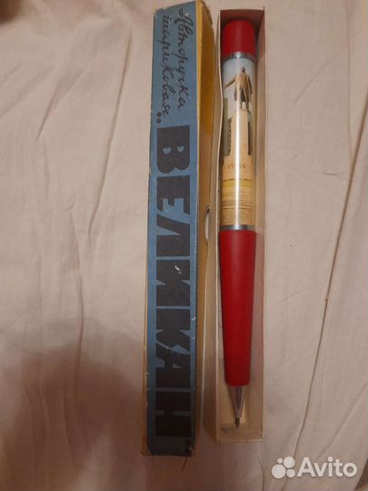 Ручка шариковая СССР