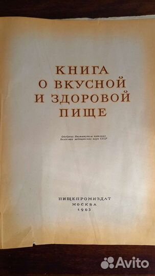 Старые книги СССР