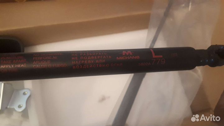 Амортизаторы багажника+замок Mitsubishi Outlander