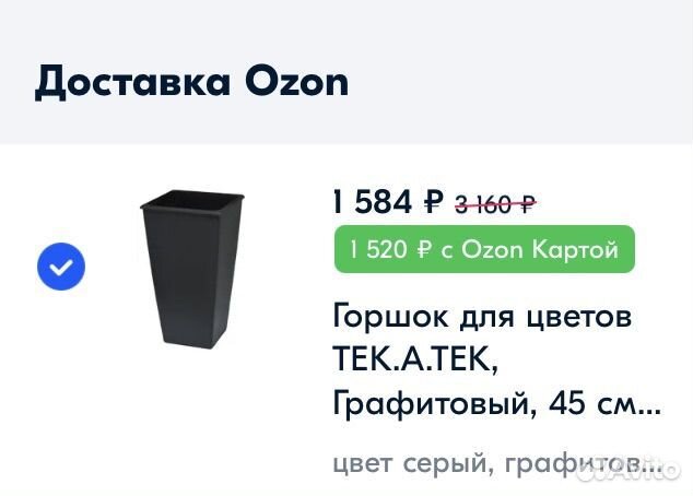 Горшок для цветов