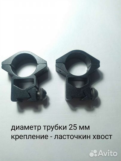 Кольца для оптического прицела