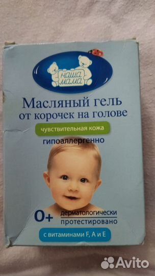 Гель от корочек детский