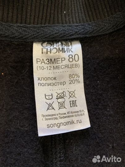 Комбинезон поддева 80