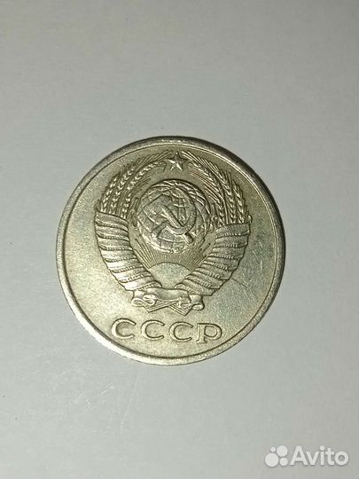 10 копеек 1980 года