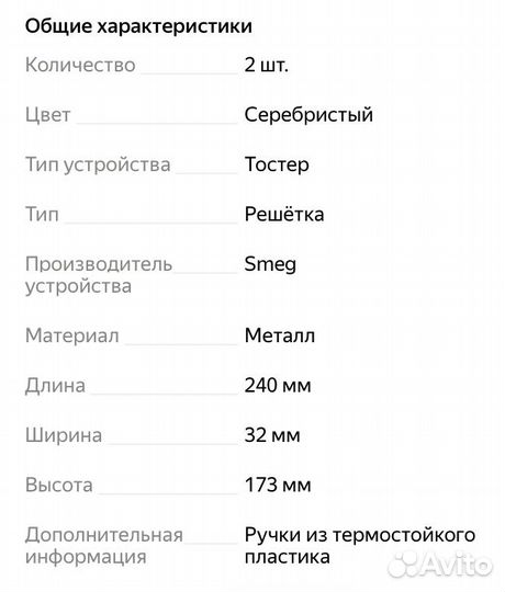 Держатель для сэндвичей в тостер
