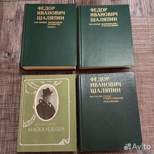 Ф.И.Шаляпин