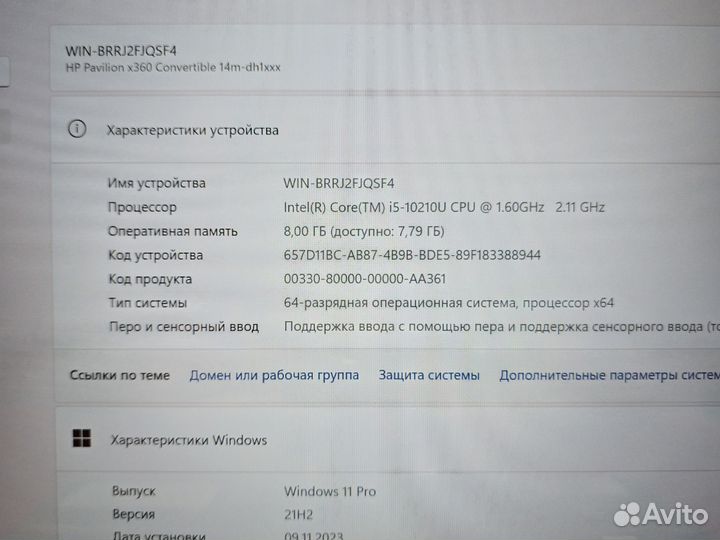 Трансформер HP X360 i5-10210 8-ядер 8Gb 256SS FHD