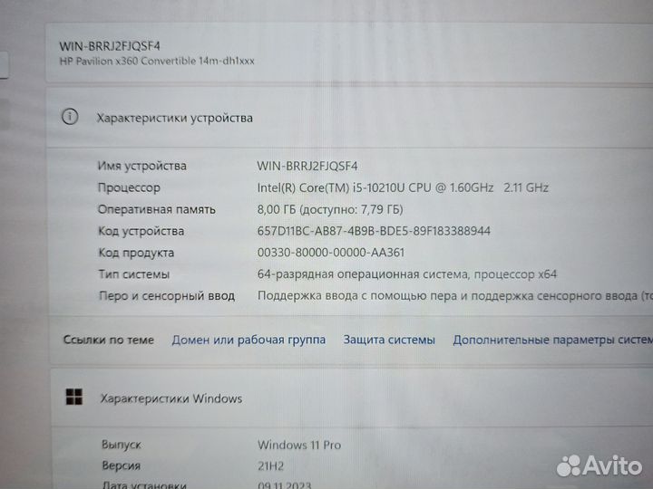 Трансформер HP X360 i5-10210 8-ядер 8Gb 256SS FHD