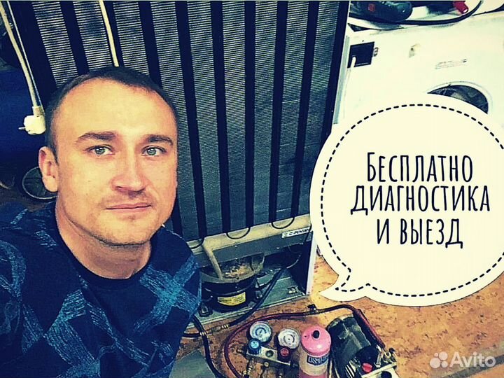 Ремонт стиральных машин