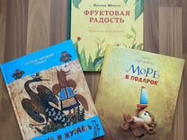 Детские книги новые издательство Нигма пакетом
