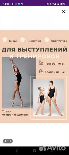 Тренировочная одежда для бальных танцев