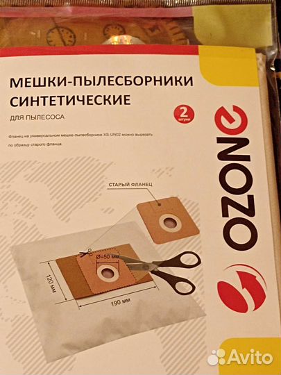 Мешки для пылесоса