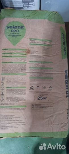 Шпаклевка финишная vetonit pro