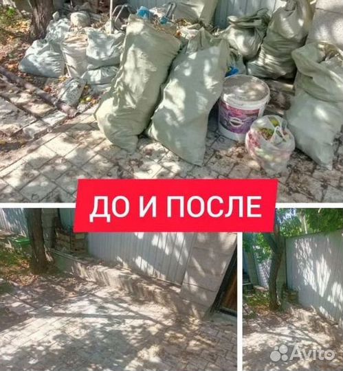 Вывоз мусора с грузчиками