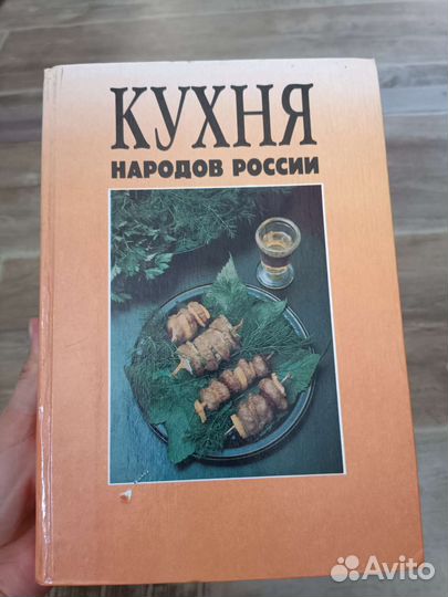 Кухня народов России