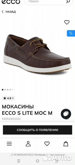 41 Мокасины Еcco S lite MOC M Кожа Словакия