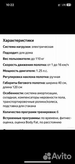 Беговая дорожка torneo