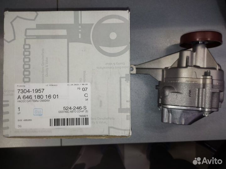 Насос масляный двс Mercedes A 646 180 16 01