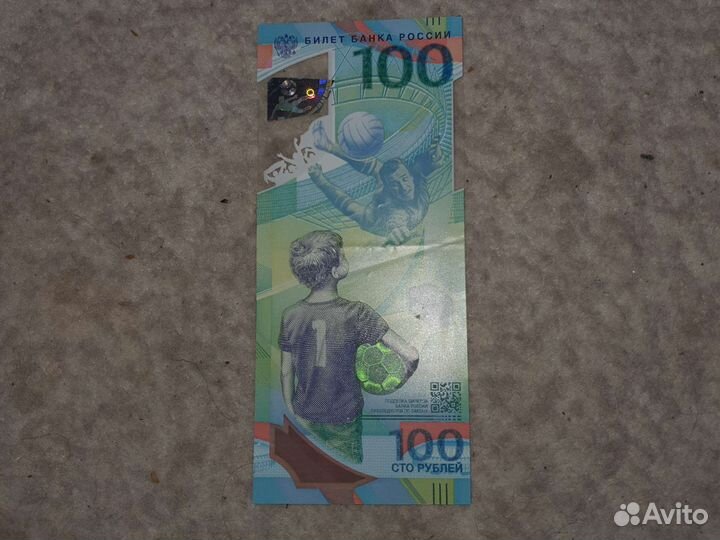 Банкнота сочи 2018