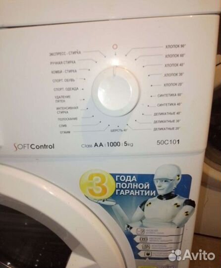 Стиральная машинка Атлант 5.5 кг