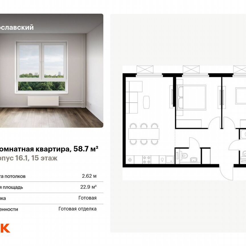 2-к. квартира, 58,7 м², 15/25 эт.