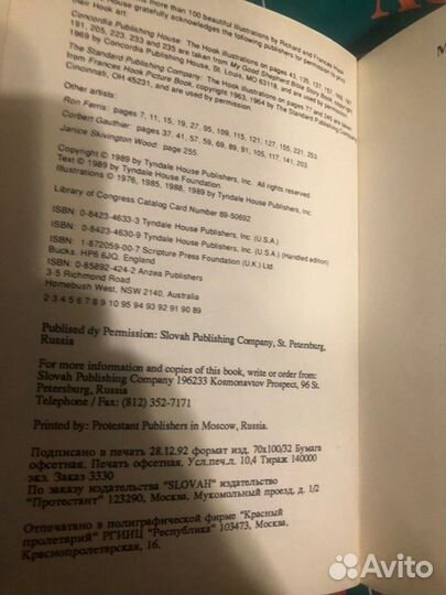 Православная литература