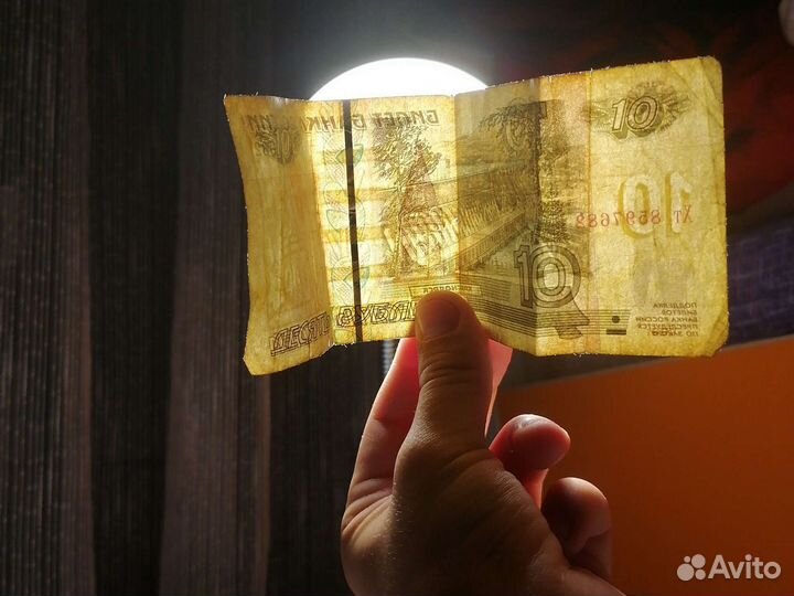 Настоящия купюра 10 рубле й старая