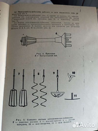 Электромиксер комбайн мвр 203