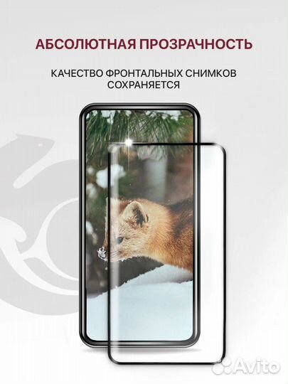 Защитные стёкла на Honor X9B