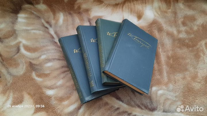 Книги Иван Гончаров 4тома